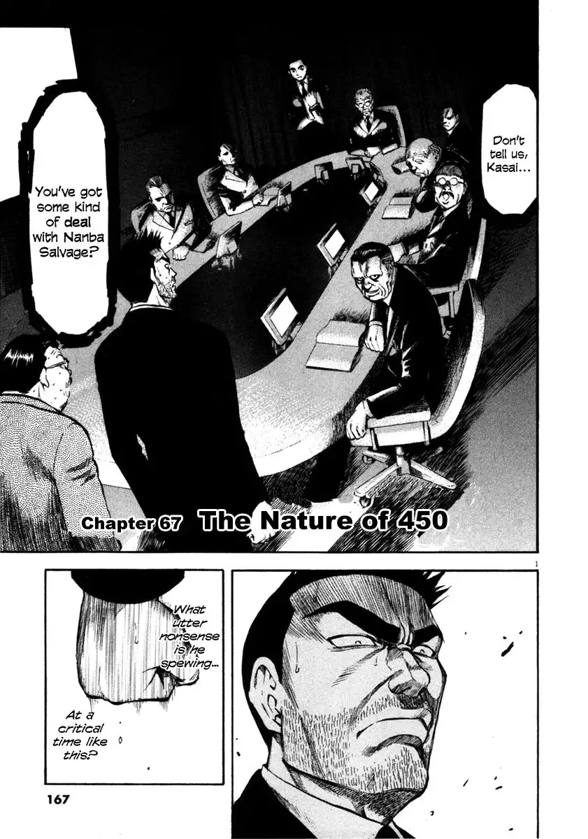 Waga Na wa Umishi Chapter 67 1